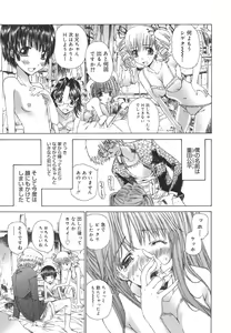 Page 22 of Meromeron Sakuragumi - preview thumbnail