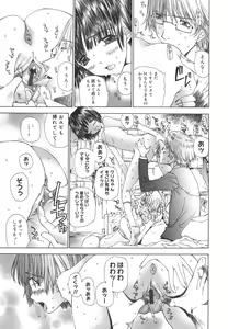 Page 26 of Meromeron Sakuragumi - preview thumbnail