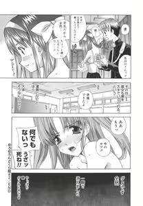 Page 35 of Meromeron Sakuragumi - preview thumbnail
