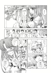 Page 38 of Meromeron Sakuragumi - preview thumbnail