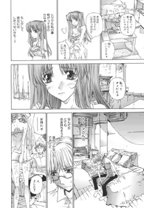 Page 43 of Meromeron Sakuragumi - preview thumbnail
