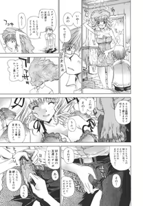 Page 44 of Meromeron Sakuragumi - preview thumbnail
