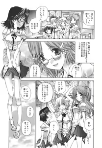 Page 54 of Meromeron Sakuragumi - preview thumbnail