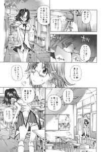 Page 58 of Meromeron Sakuragumi - preview thumbnail