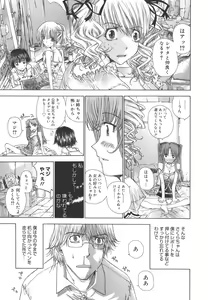 Page 60 of Meromeron Sakuragumi - preview thumbnail