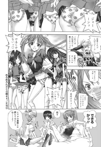 Page 69 of Meromeron Sakuragumi - preview thumbnail