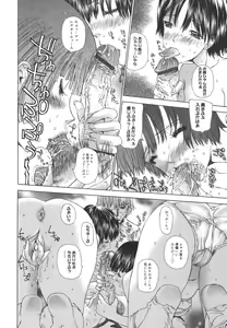 Page 79 of Meromeron Sakuragumi - preview thumbnail