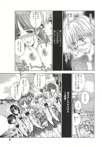 Page 8 of Meromeron Sakuragumi - preview thumbnail