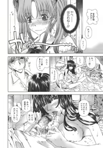 Page 95 of Meromeron Sakuragumi - preview thumbnail