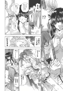 Page 99 of Meromeron Sakuragumi - preview thumbnail