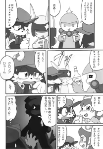Page 7 of KLONOA NEW STYLE - preview thumbnail