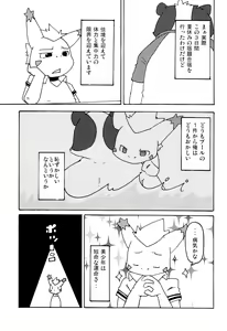 Page 8 of Kemopus 3 -Gakkou Gyouji-hen- - preview thumbnail