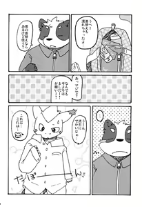 Page 9 of Omote wa Ura Ura wa Omote - preview thumbnail