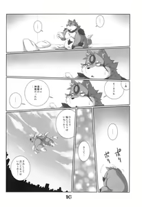 Page 15 of Injuu Giga Otsu - preview thumbnail