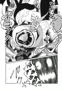 Page 52 of Injuu Giga Otsu - preview thumbnail