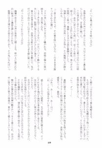 Page 67 of Injuu Giga Otsu - preview thumbnail