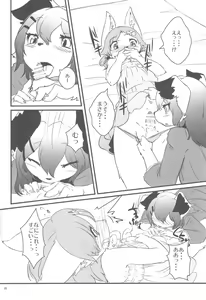 Page 15 of Josou Off Kouhen - preview thumbnail