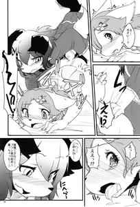 Page 18 of Josou Off Kouhen - preview thumbnail