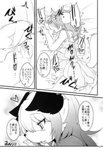 Page 23 of Josou Off Kouhen - preview thumbnail