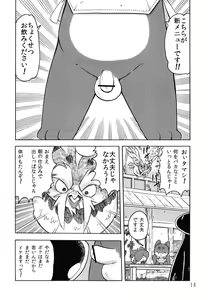 Page 13 of Tamashiru - preview thumbnail