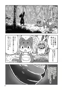 Page 16 of Tamashiru - preview thumbnail