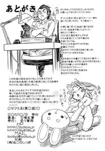 Page 21 of Tamashiru - preview thumbnail