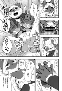 Page 36 of Kyoudai Nante Sonna Mono - preview thumbnail