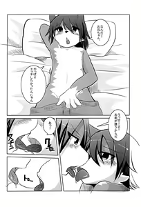 Page 45 of Kyoudai Nante Sonna Mono - preview thumbnail