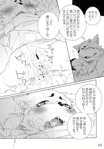 Page 17 of Harusame - preview thumbnail