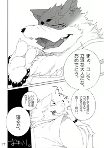 Page 18 of Harusame - preview thumbnail