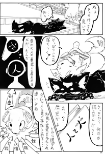 Page 51 of KTQ 5 - preview thumbnail