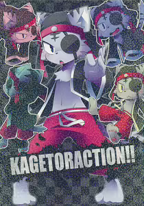 Kagetoraction!! — hentai manga cover on Fhentai