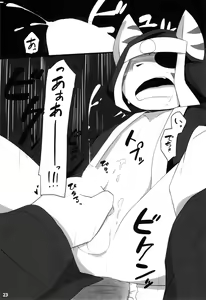 Page 22 of Heartfull Secret Boys 4 - preview thumbnail