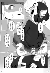Page 8 of Heartfull Secret Boys 4 - preview thumbnail