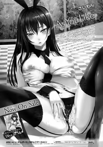 Page 107 of COMIC Unreal 2016-10 Vol. 63 - preview thumbnail