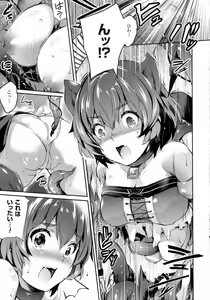 Page 135 of COMIC Unreal 2016-10 Vol. 63 - preview thumbnail