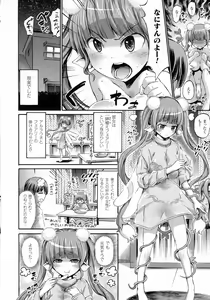 Page 180 of COMIC Unreal 2016-10 Vol. 63 - preview thumbnail