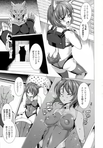 Page 283 of COMIC Unreal 2016-10 Vol. 63 - preview thumbnail