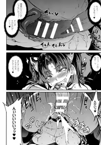 Page 50 of COMIC Unreal 2016-10 Vol. 63 - preview thumbnail