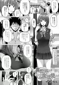 Page 92 of COMIC Unreal 2016-10 Vol. 63 - preview thumbnail