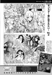 Page 284 of 2D Dream Magazine 2016-10 Vol. 90 - preview thumbnail
