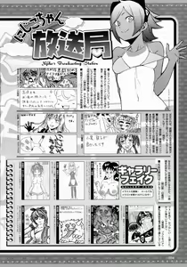 Page 294 of 2D Dream Magazine 2016-10 Vol. 90 - preview thumbnail