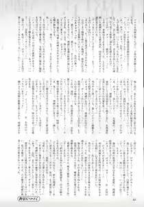 Page 52 of 2D Dream Magazine 2016-10 Vol. 90 - preview thumbnail