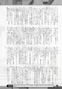 Page 76 of 2D Dream Magazine 2016-10 Vol. 90 - preview thumbnail