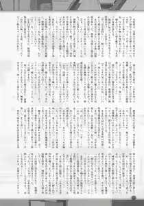 Page 88 of 2D Dream Magazine 2016-10 Vol. 90 - preview thumbnail