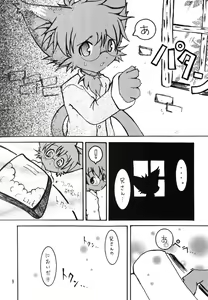 Page 8 of Will - preview thumbnail