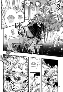 Page 14 of Outo Switch | Облевашка - preview thumbnail