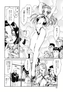 Page 132 of Wana - preview thumbnail