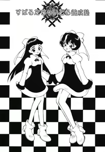 Page 151 of Wana - preview thumbnail