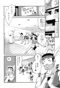 Page 152 of Wana - preview thumbnail
